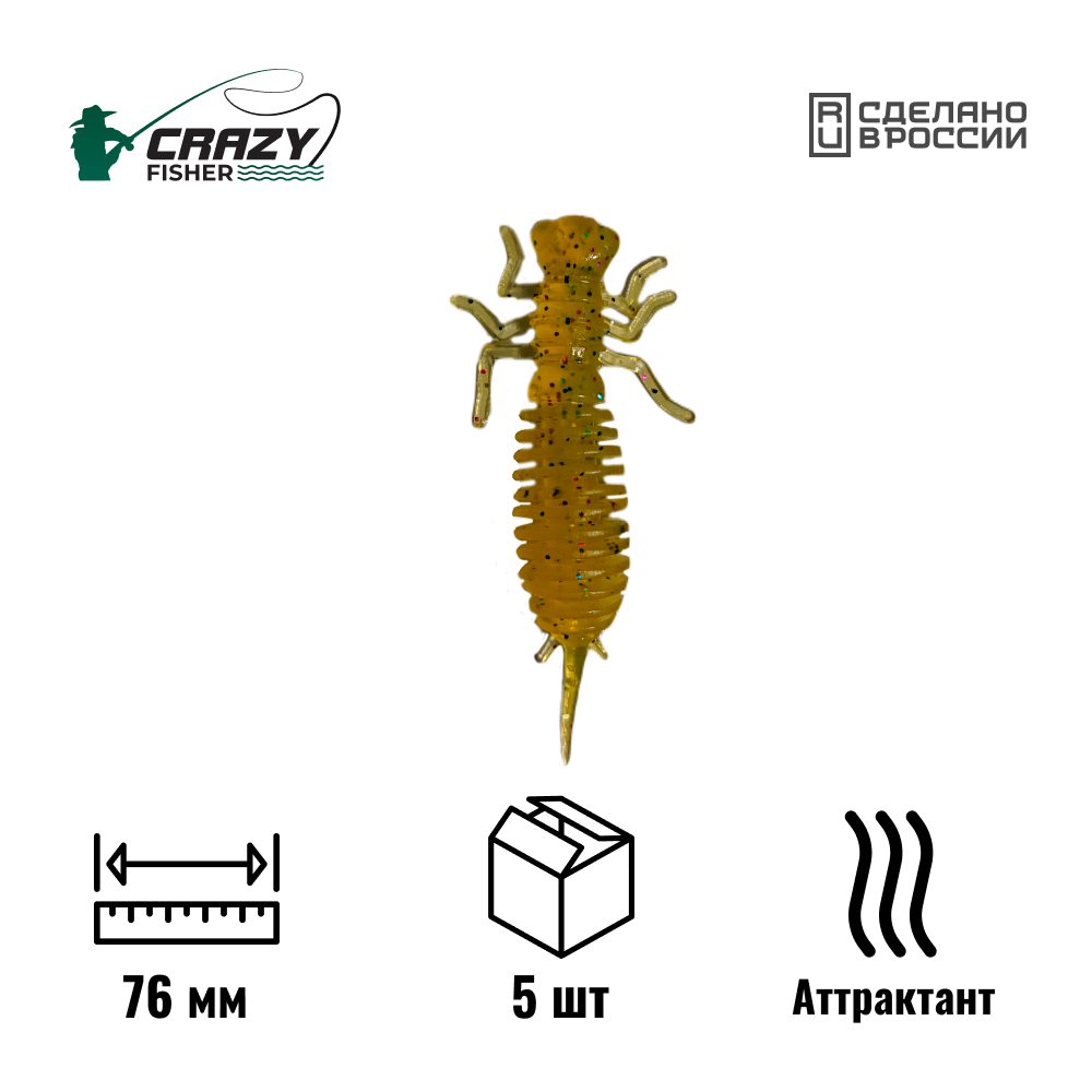 Личинка Larva 3" 76 мм C71 с аттрактантом